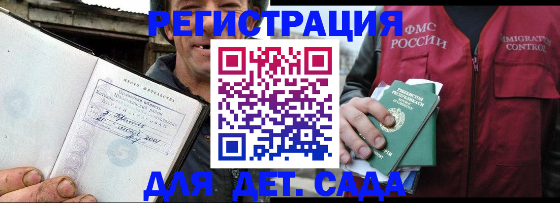 прописка паспорт в Байкальске